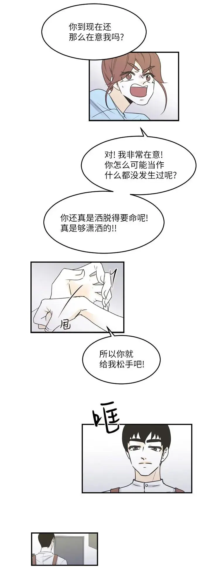 第77话 第12页