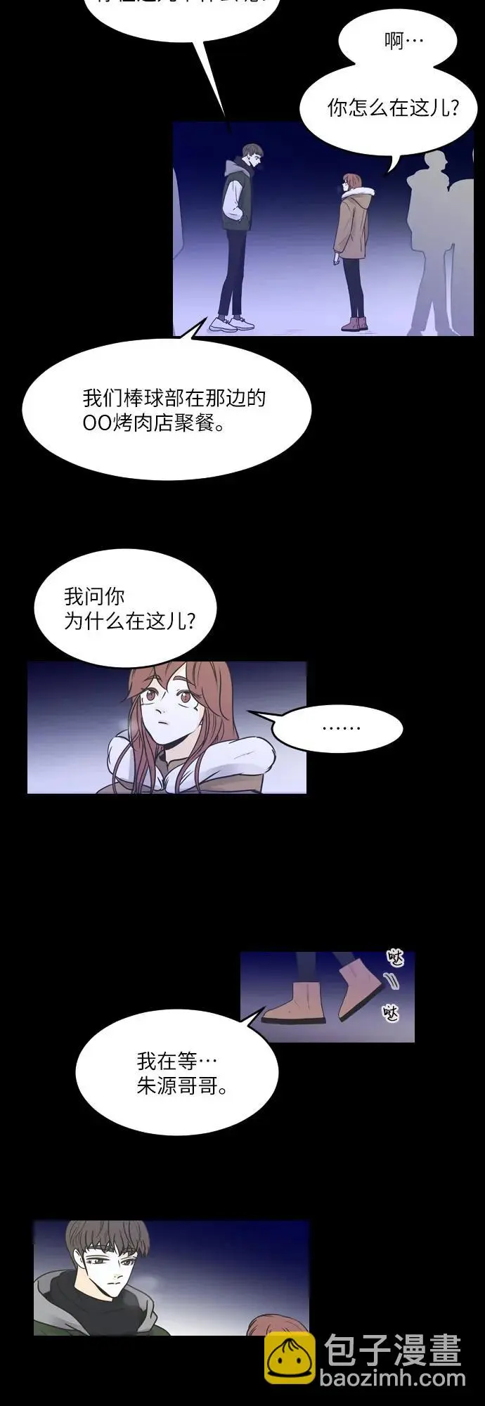 第74话 第23页