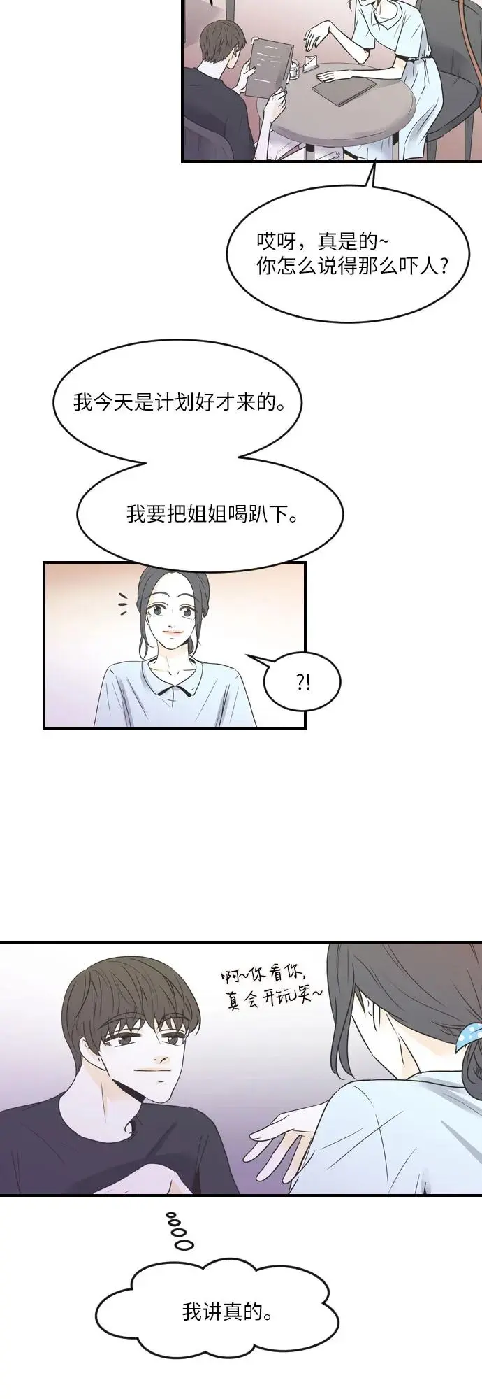 第82话 第12页