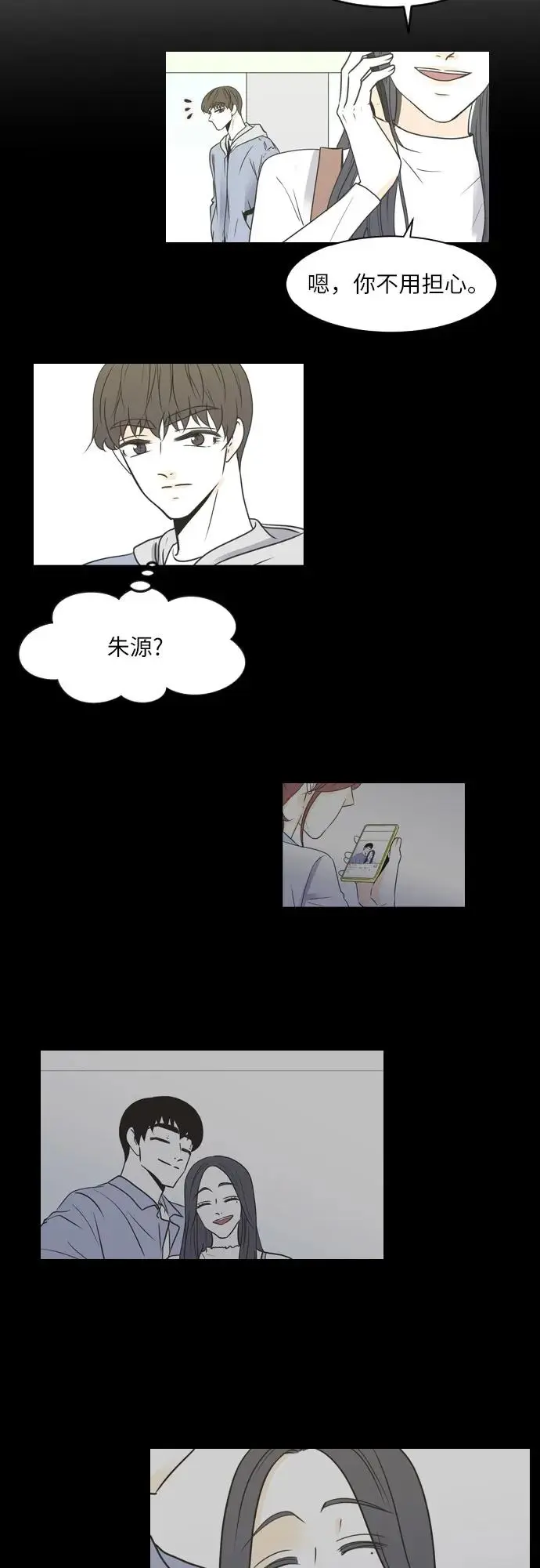 第82话 第21页