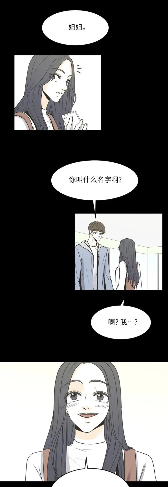第82话 第23页