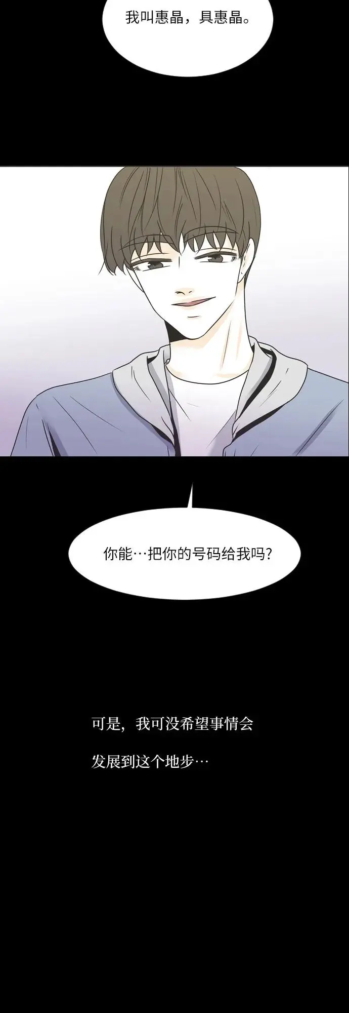 第82话 第24页