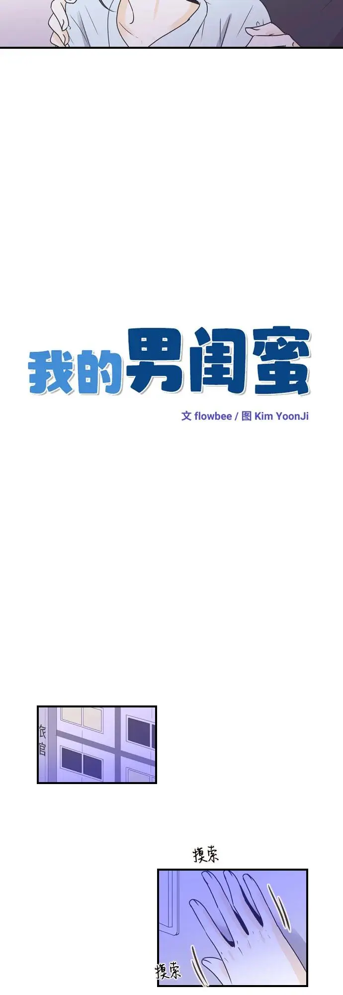 第83话 第5页