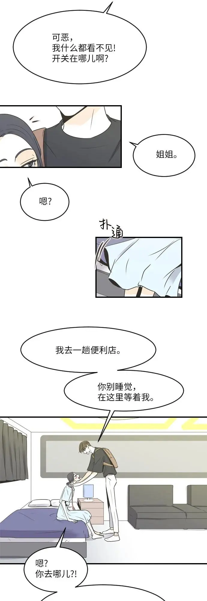 第83话 第6页