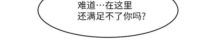 第83话 第7页