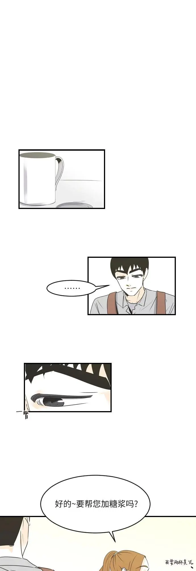 第83话 第10页