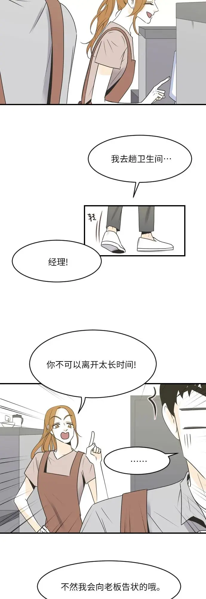 第83话 第11页