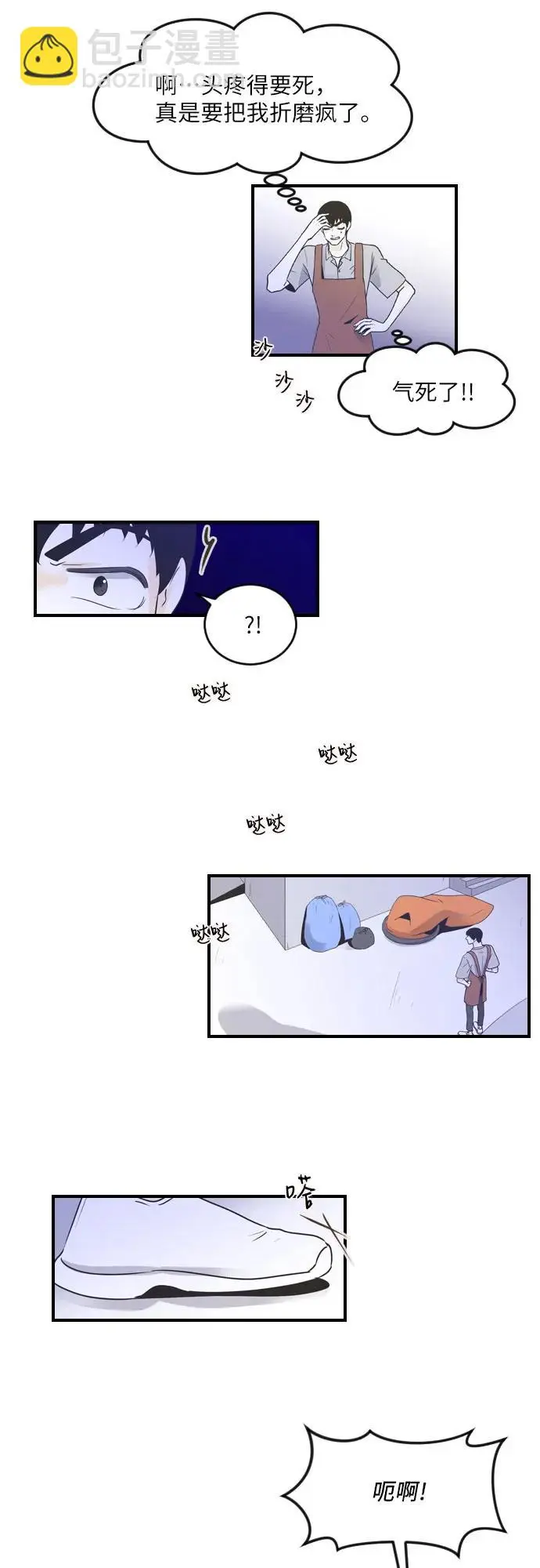 第83话 第13页