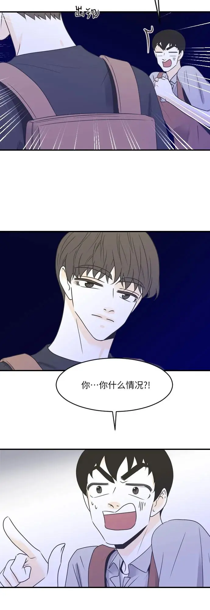 第83话 第14页