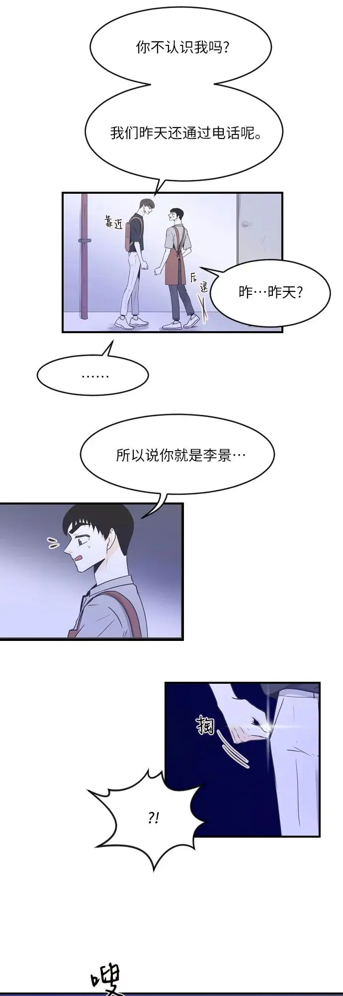 第83话 第15页
