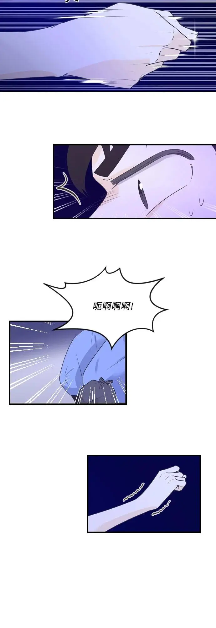 第83话 第16页