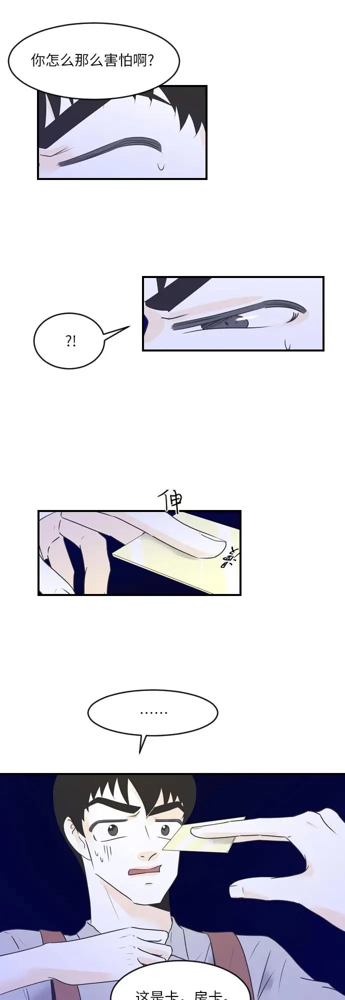第83话 第17页