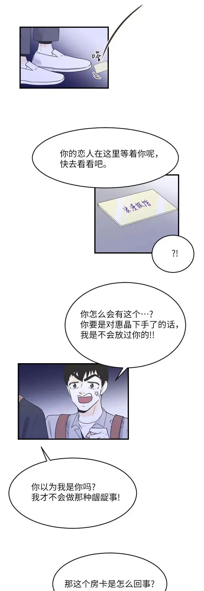 第83话 第19页
