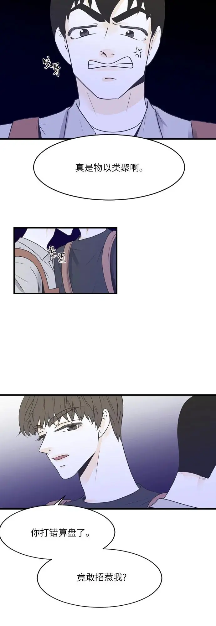 第83话 第22页