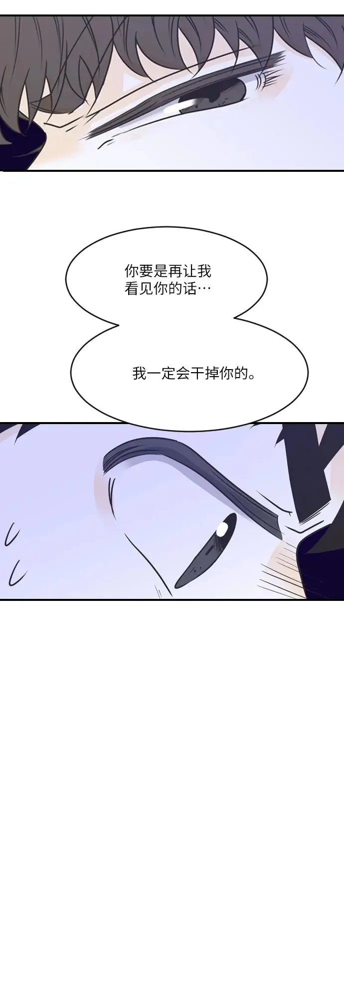 第83话 第23页