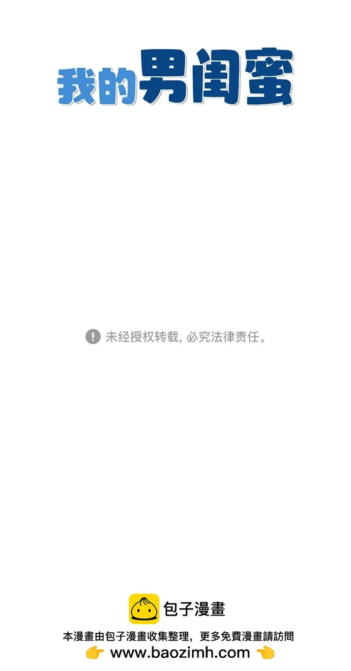 第83话 第24页