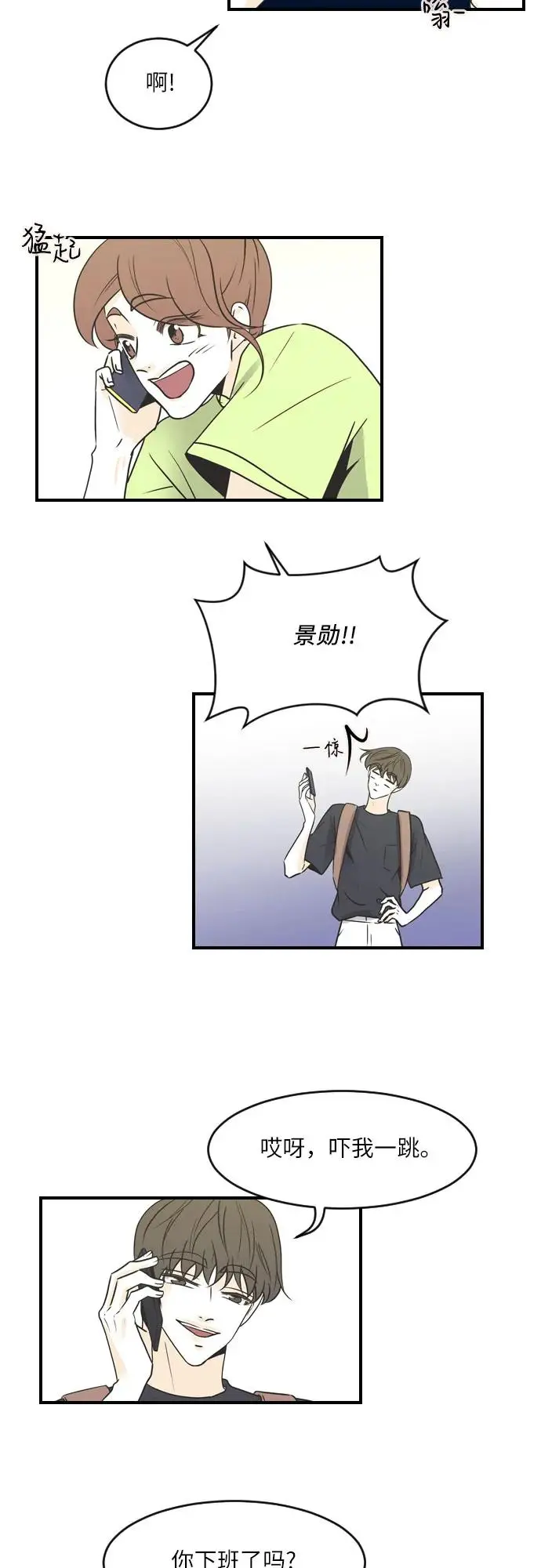第84话 第9页