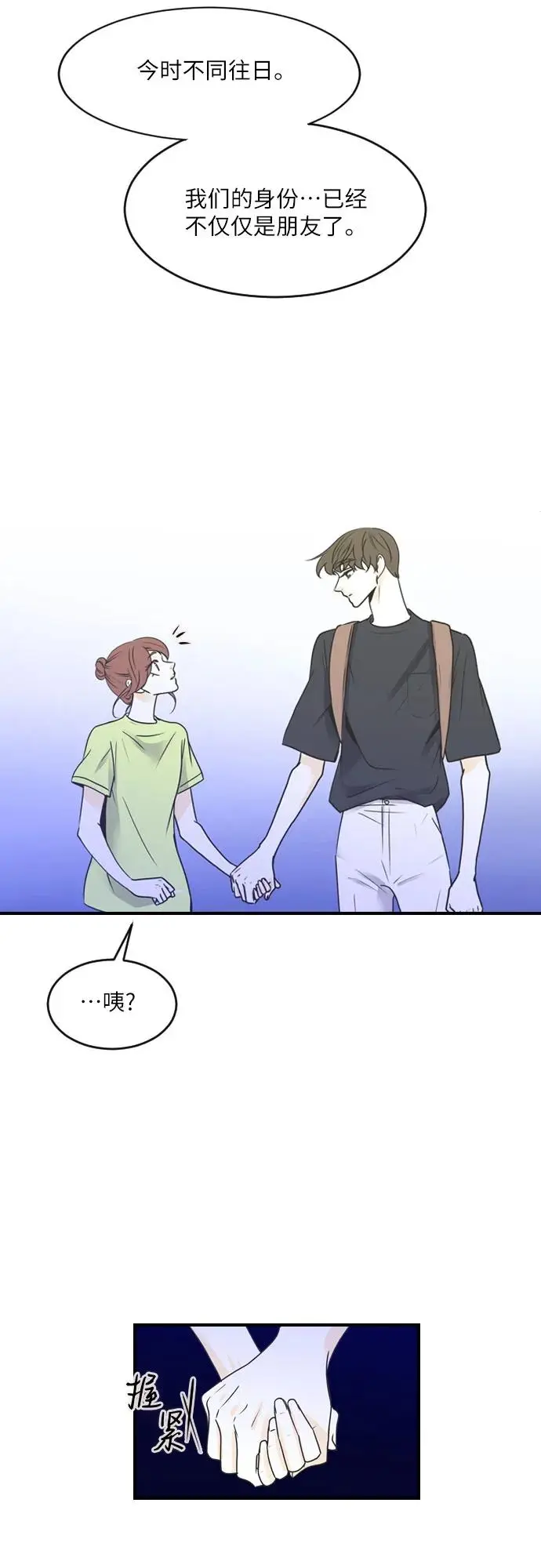 第84话 第23页