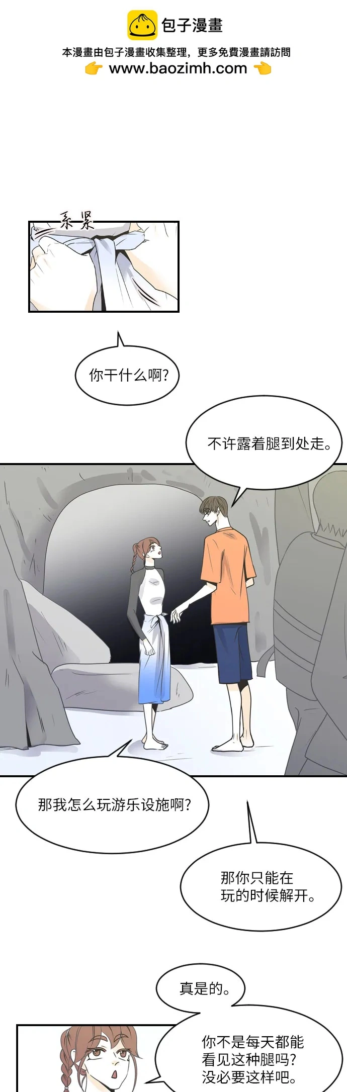 第86话 第2页