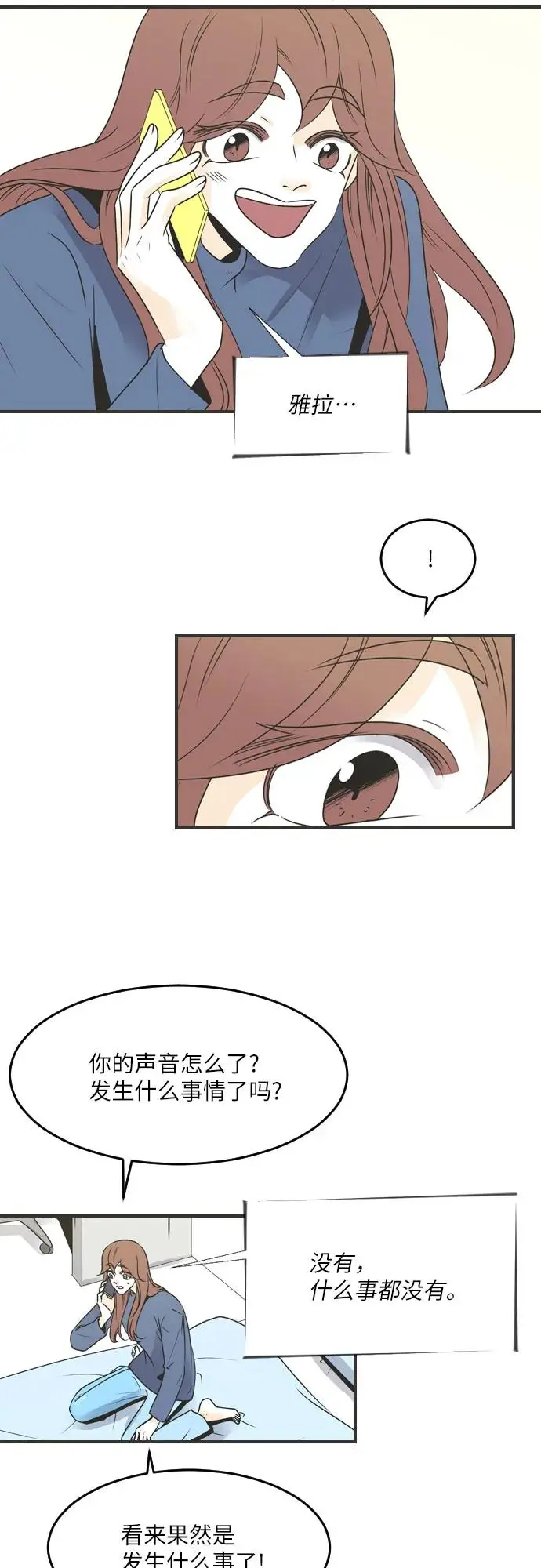 第88话 第10页