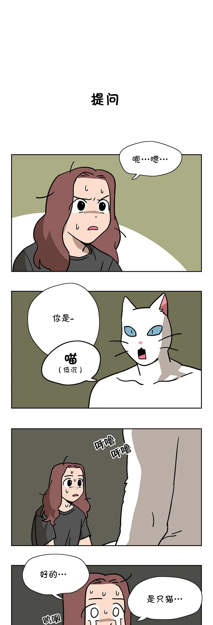 第1话 第3页