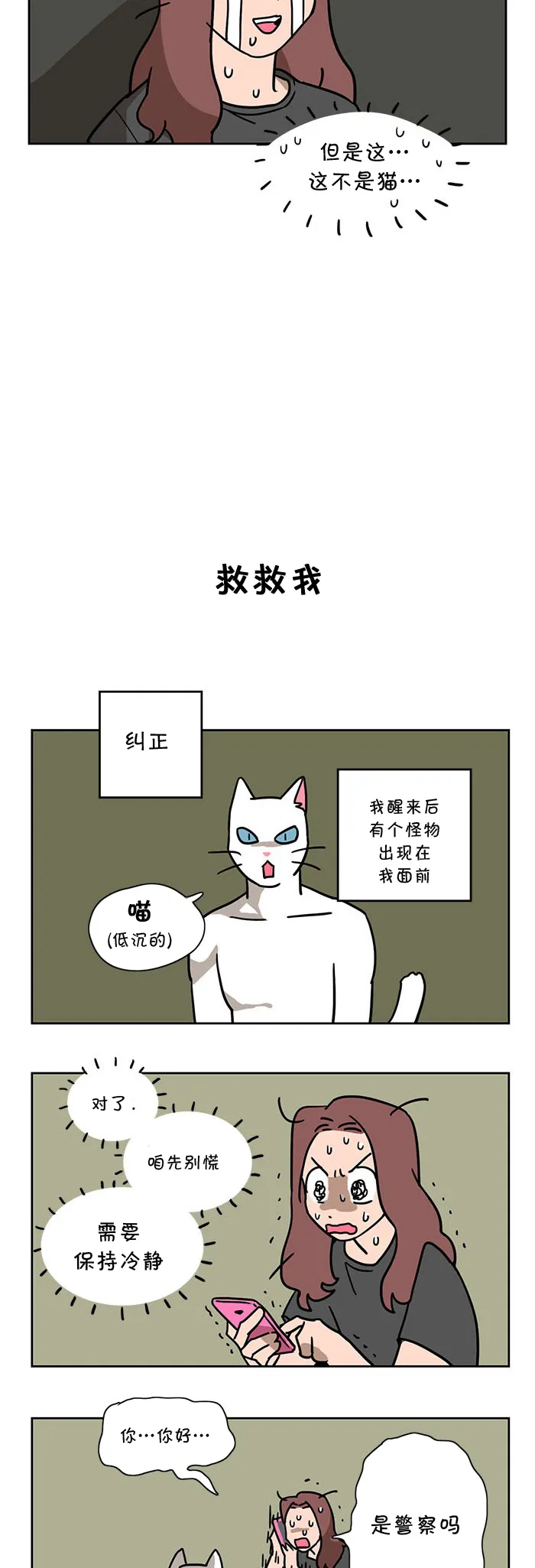 第1话 第4页