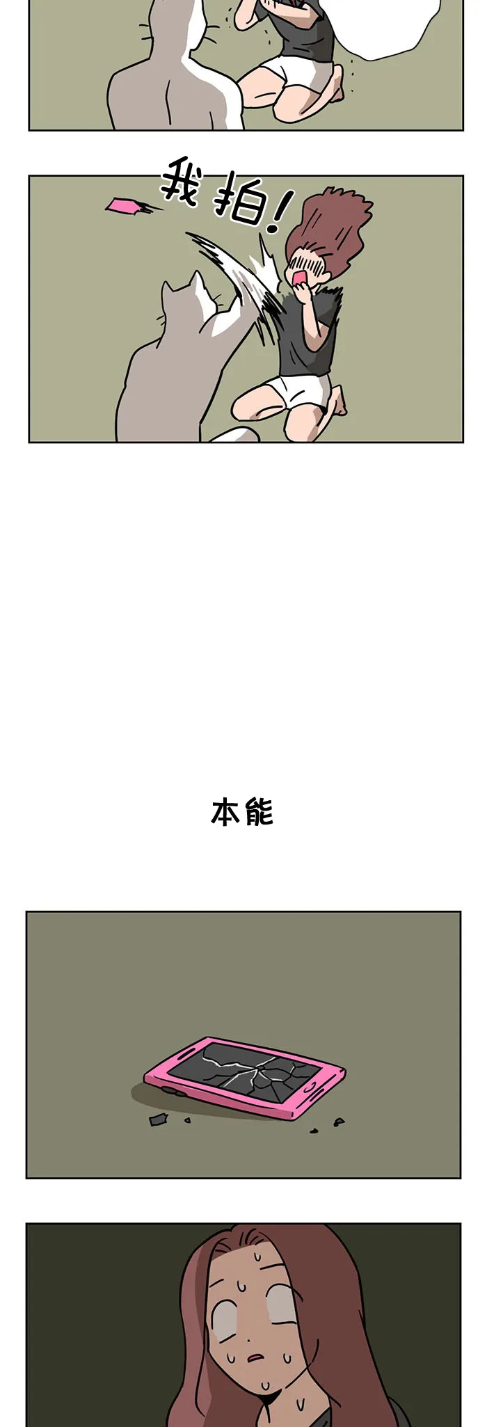 第1话 第5页
