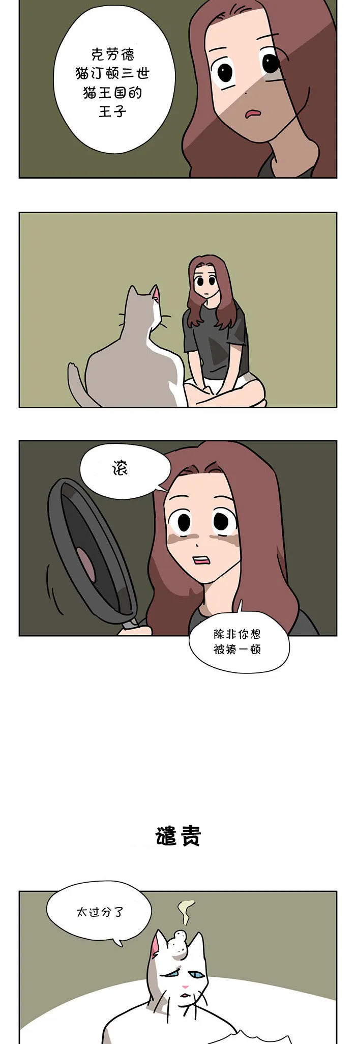 第1话 第7页