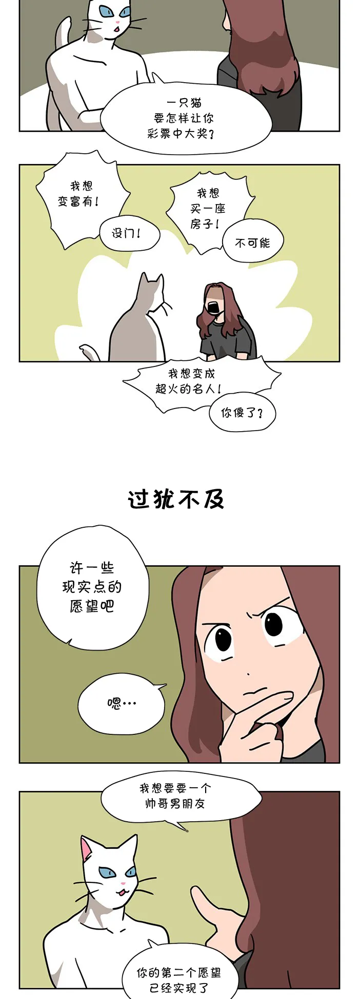 第1话 第14页