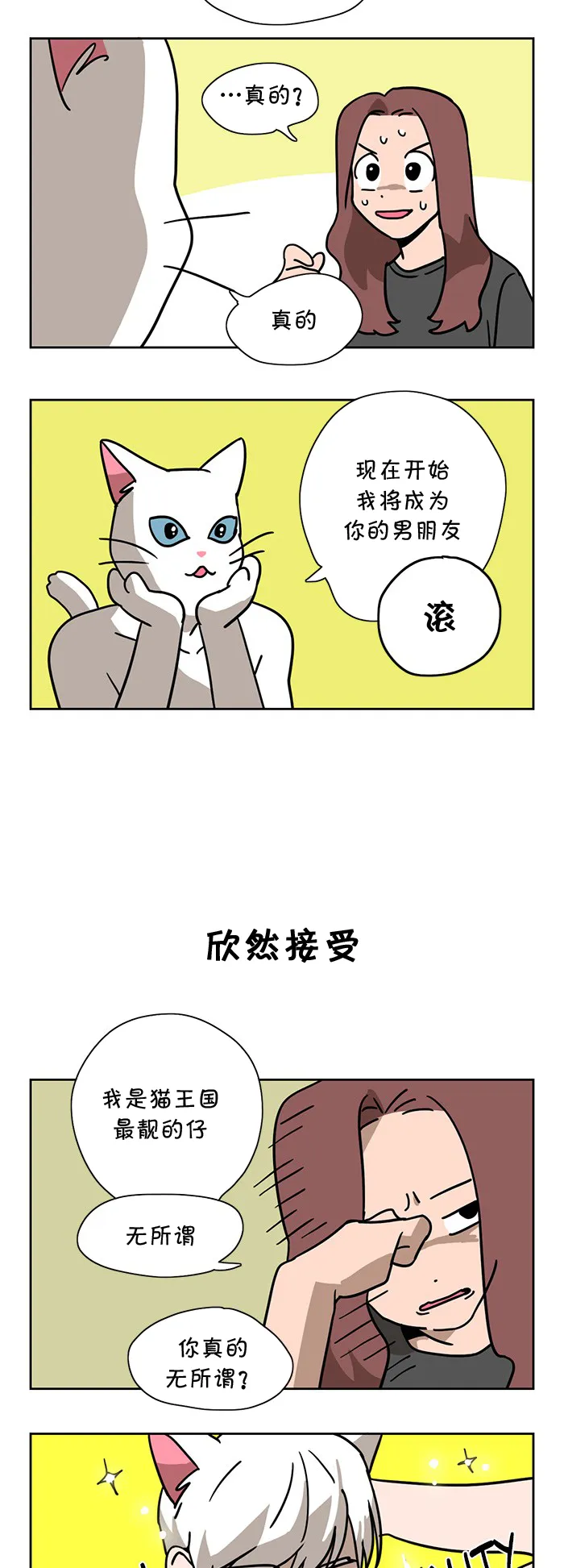 第1话 第15页