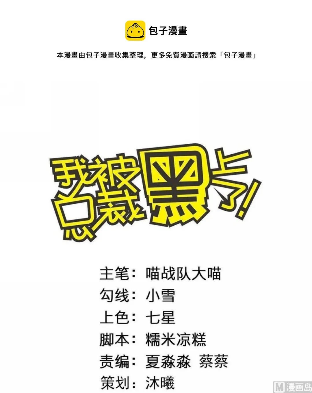 第485话 第1页