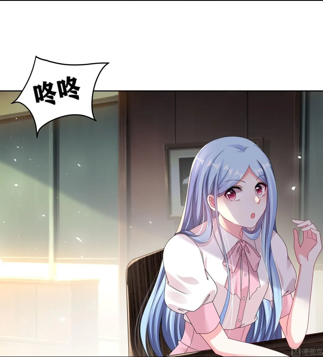 第485话 第6页