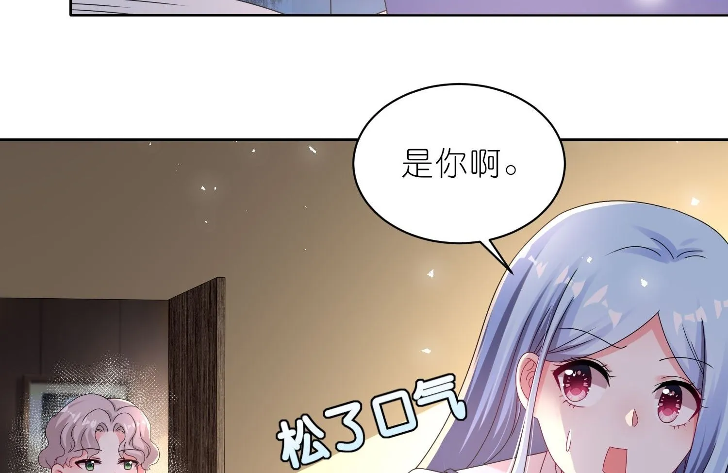 第485话 第8页