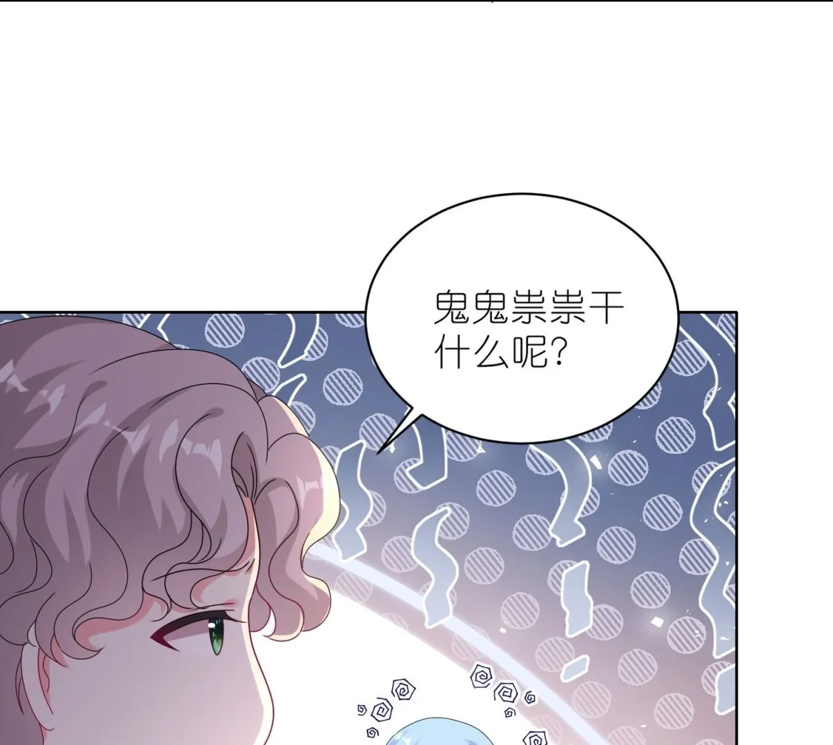 第485话 第10页