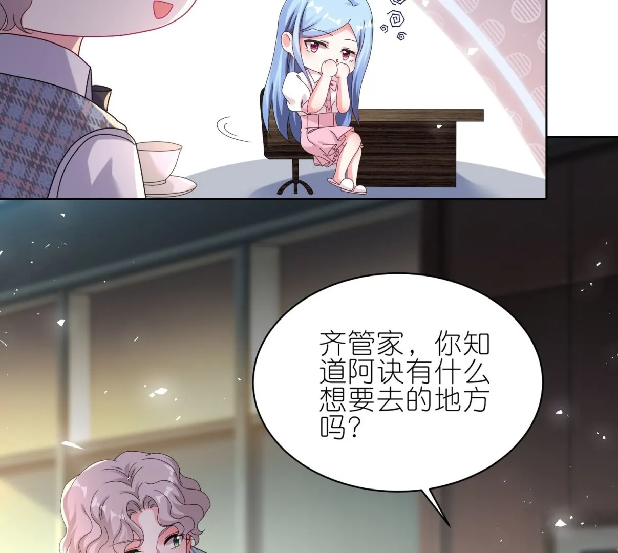 第485话 第11页