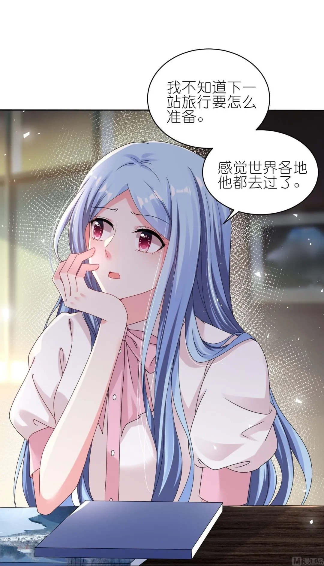第485话 第13页