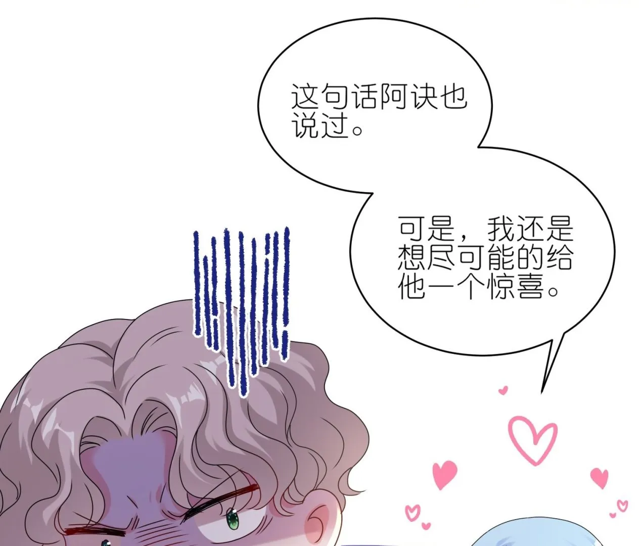 第485话 第15页