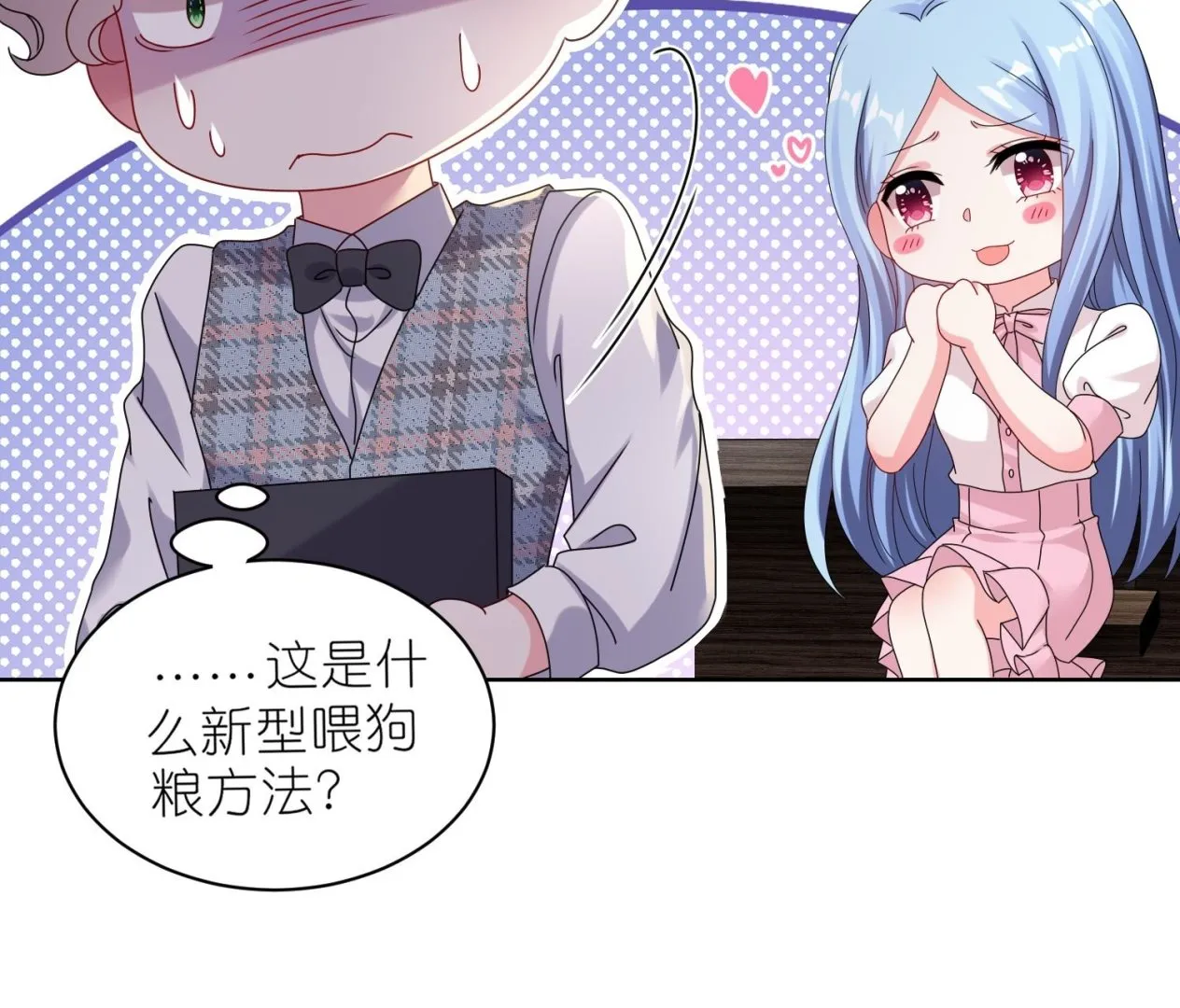 第485话 第16页