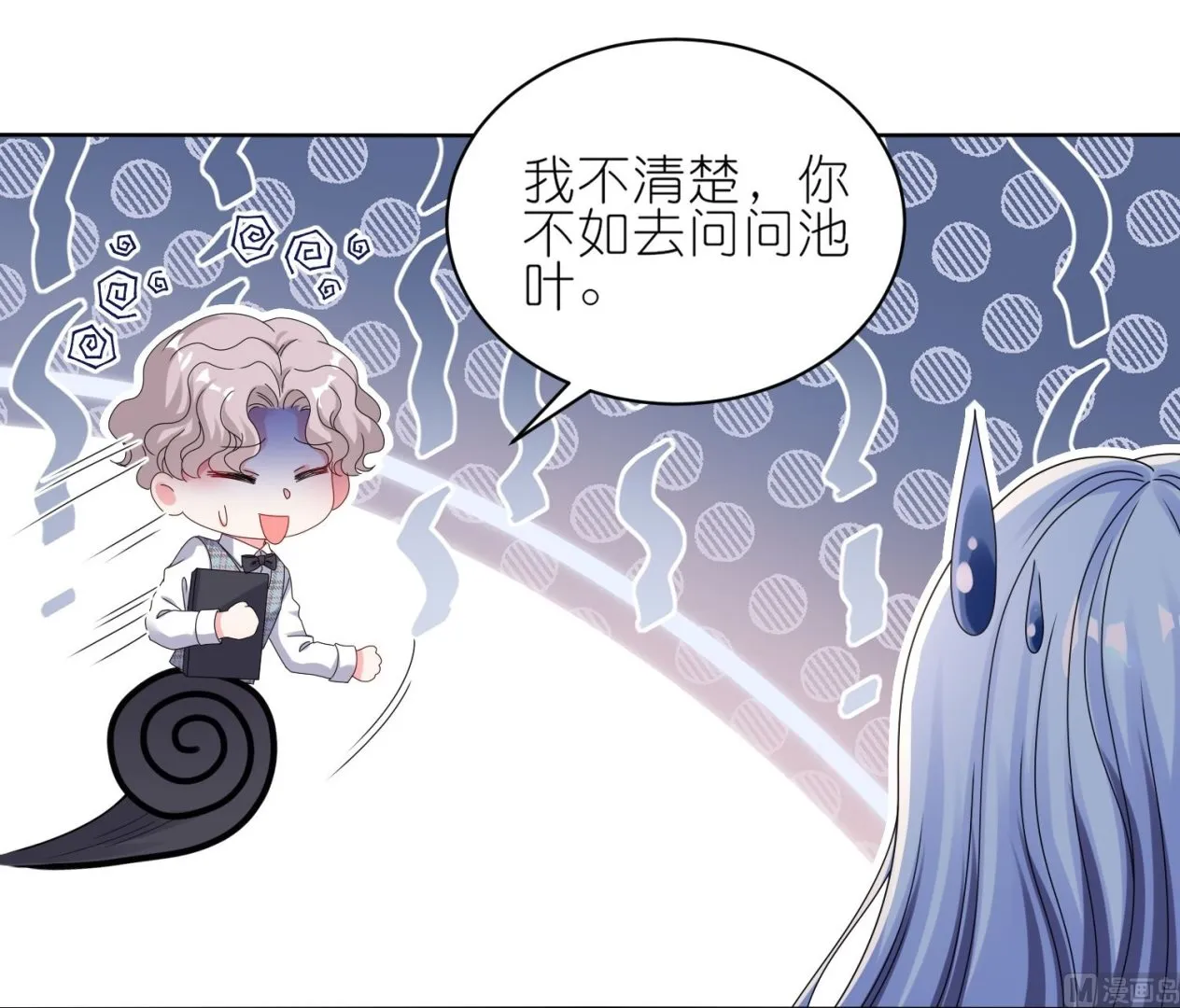 第485话 第17页