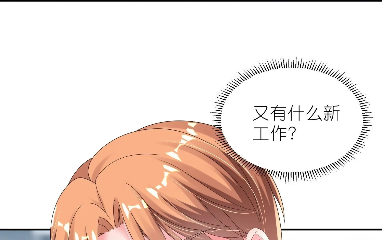 第485话 第21页