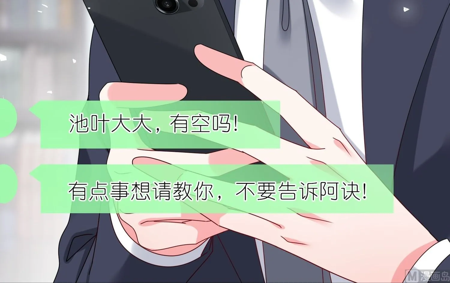 第485话 第23页