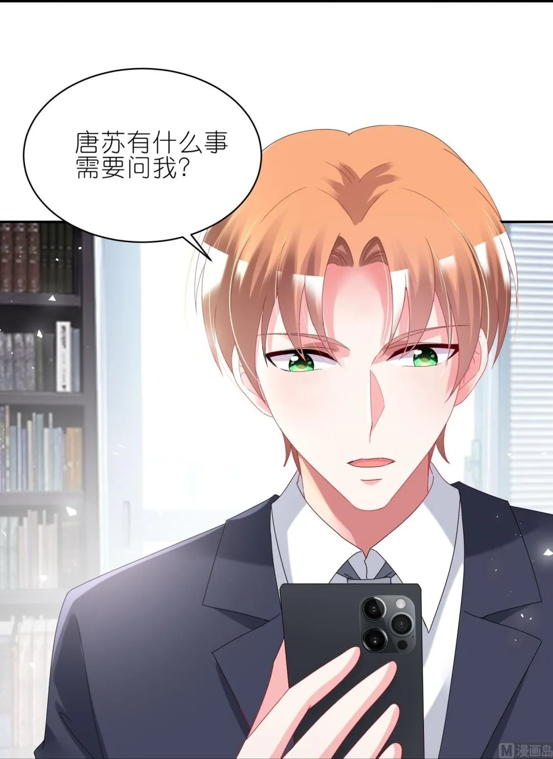 第485话 第24页