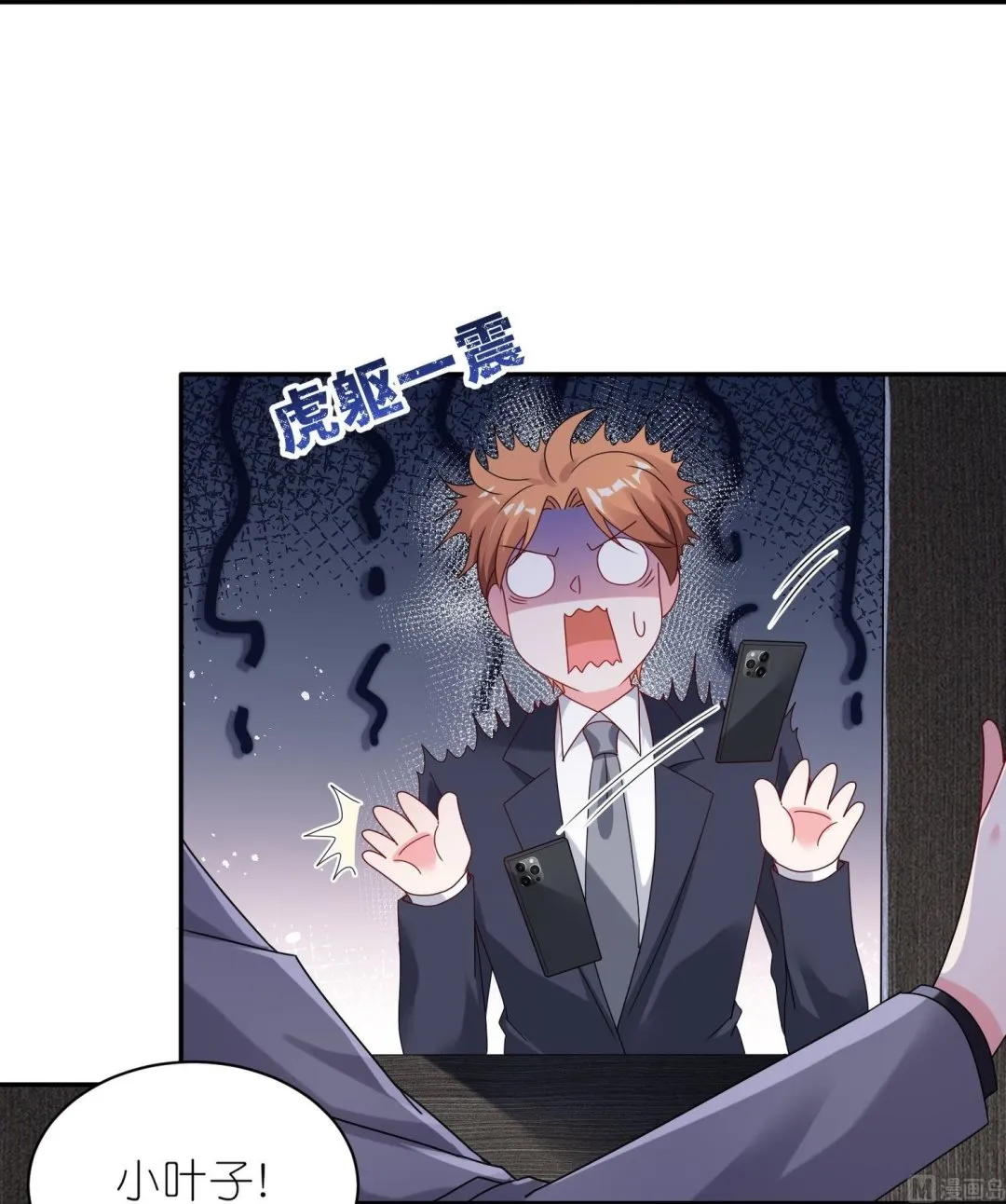 第485话 第25页