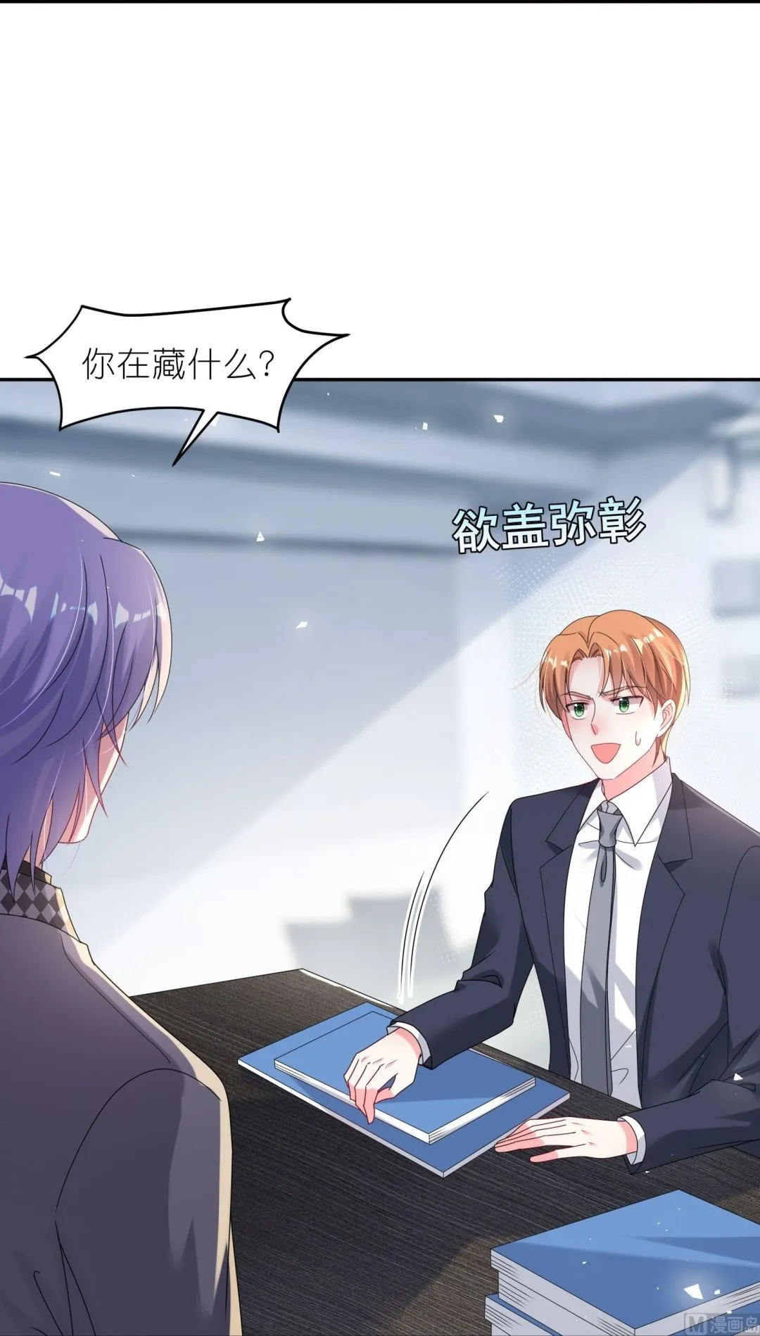 第485话 第29页
