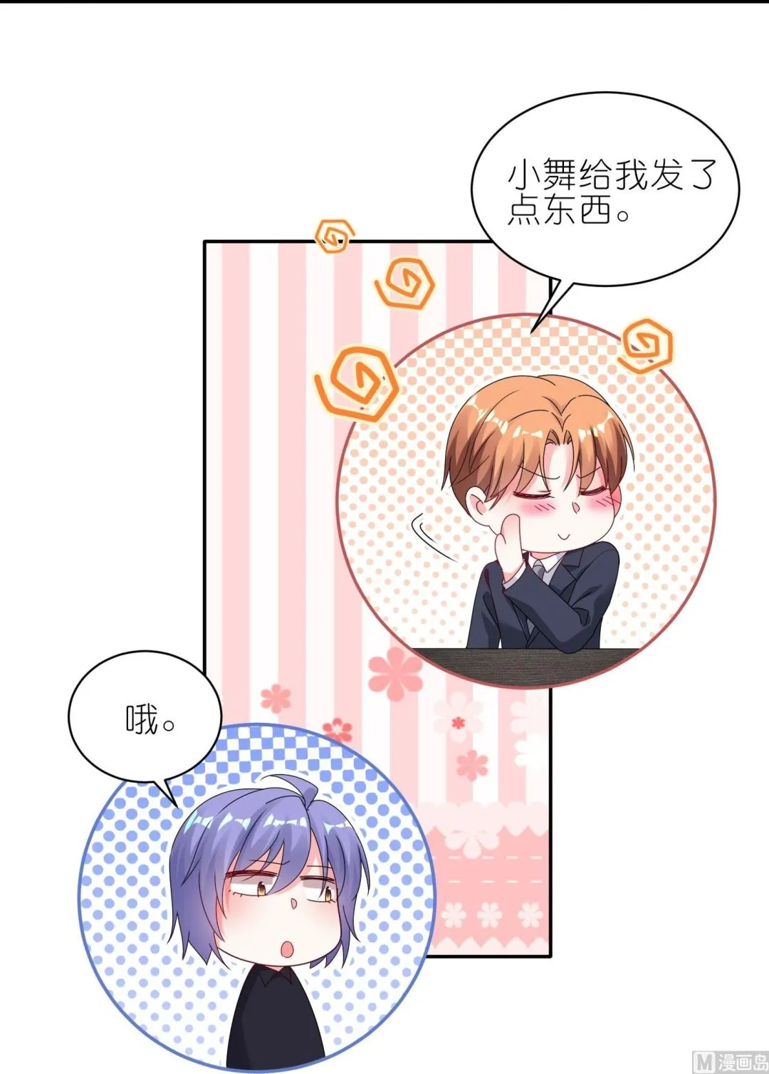 第485话 第30页
