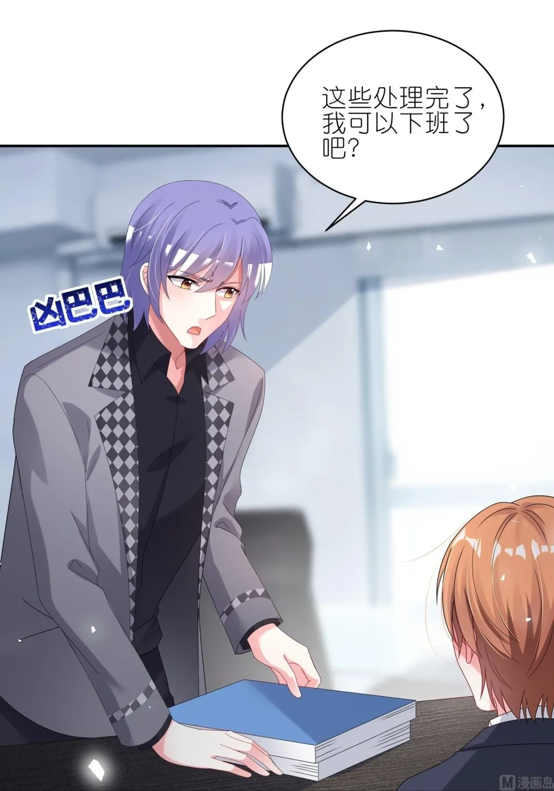 第485话 第31页