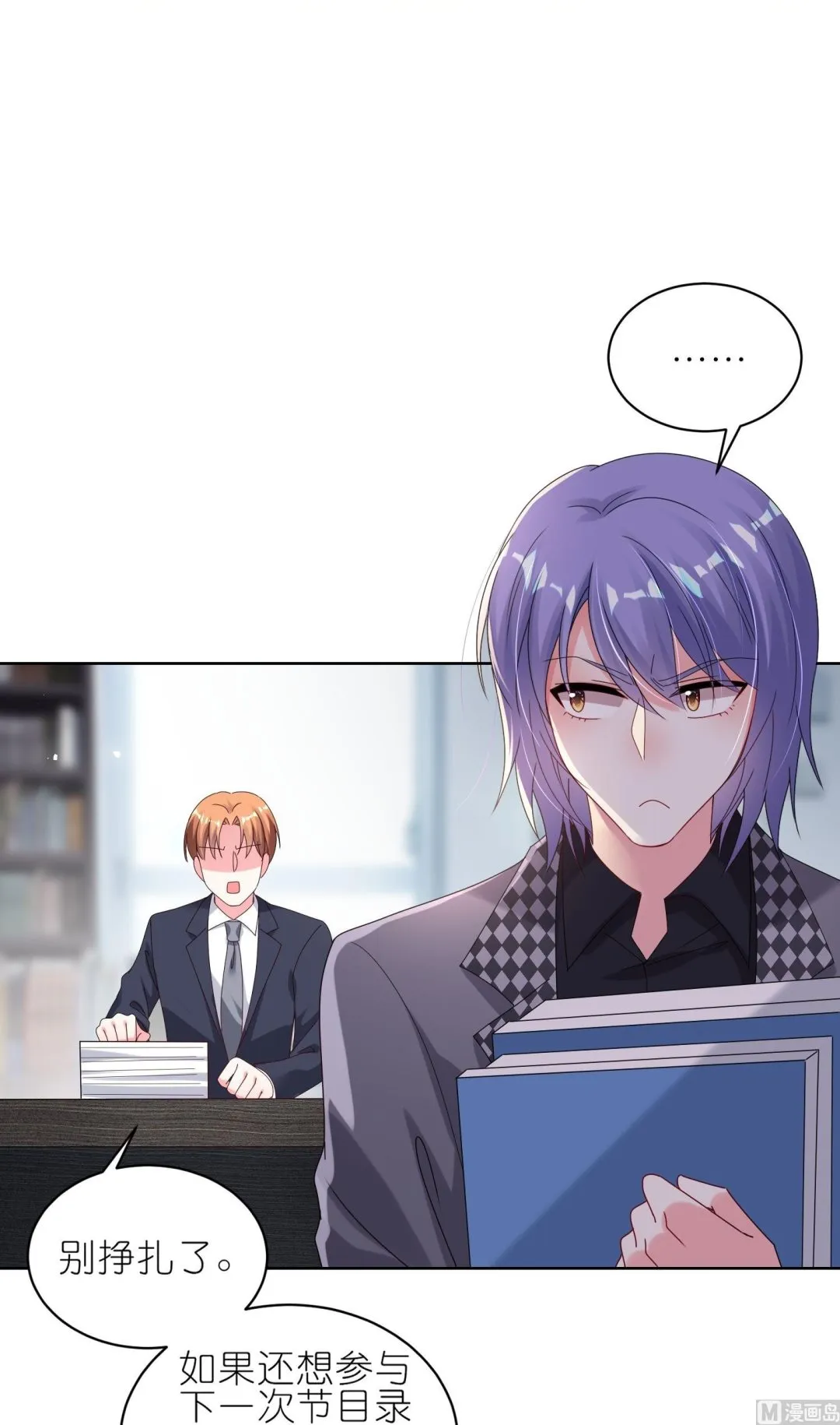 第485话 第35页