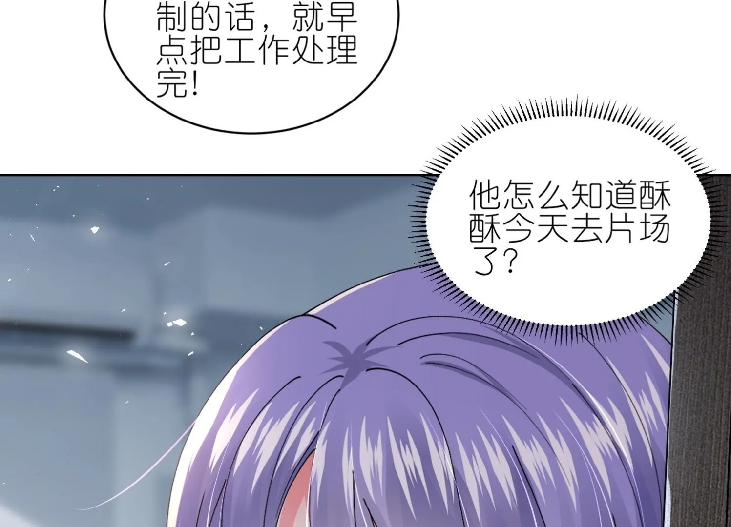 第485话 第36页