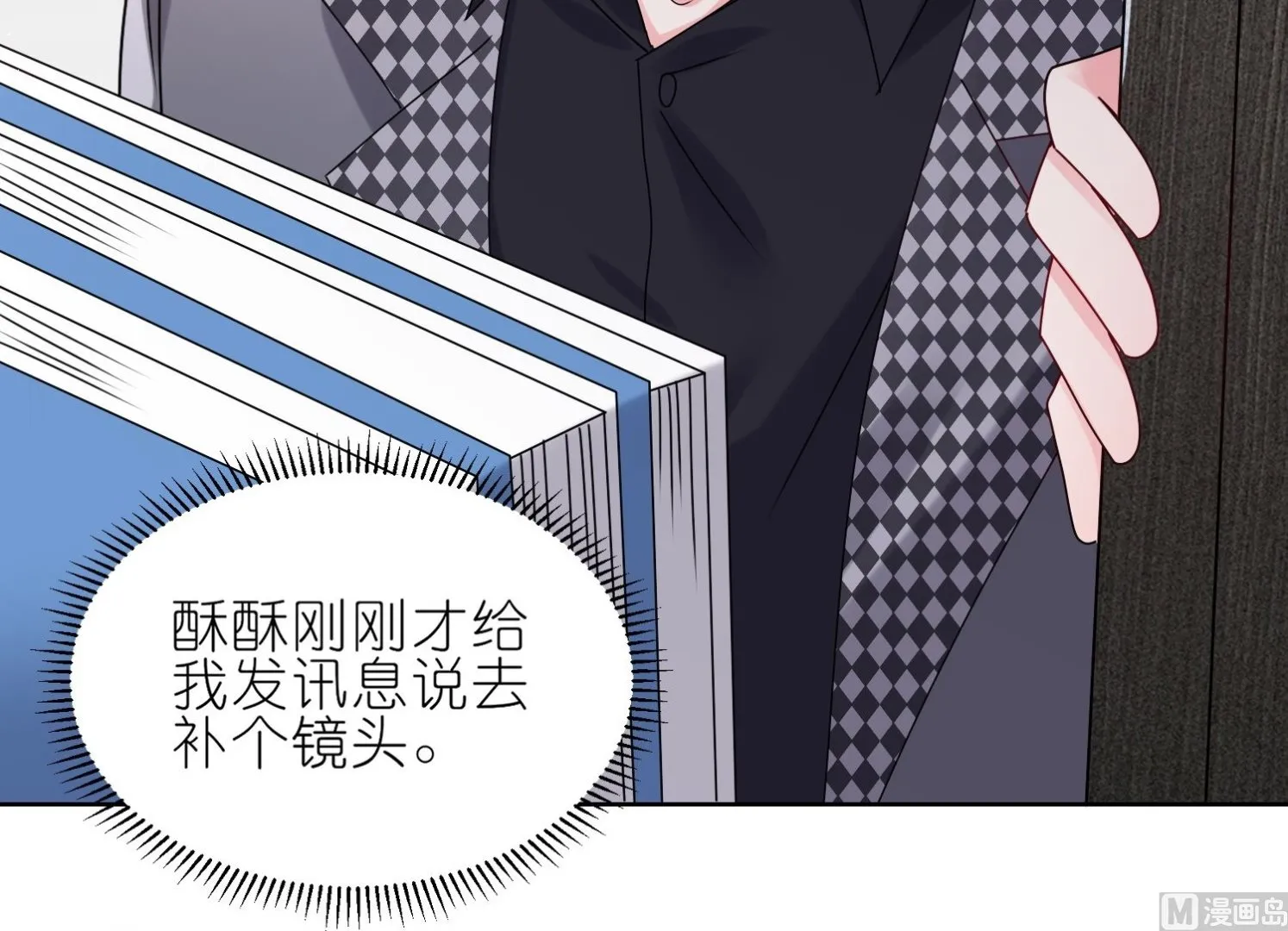 第485话 第38页