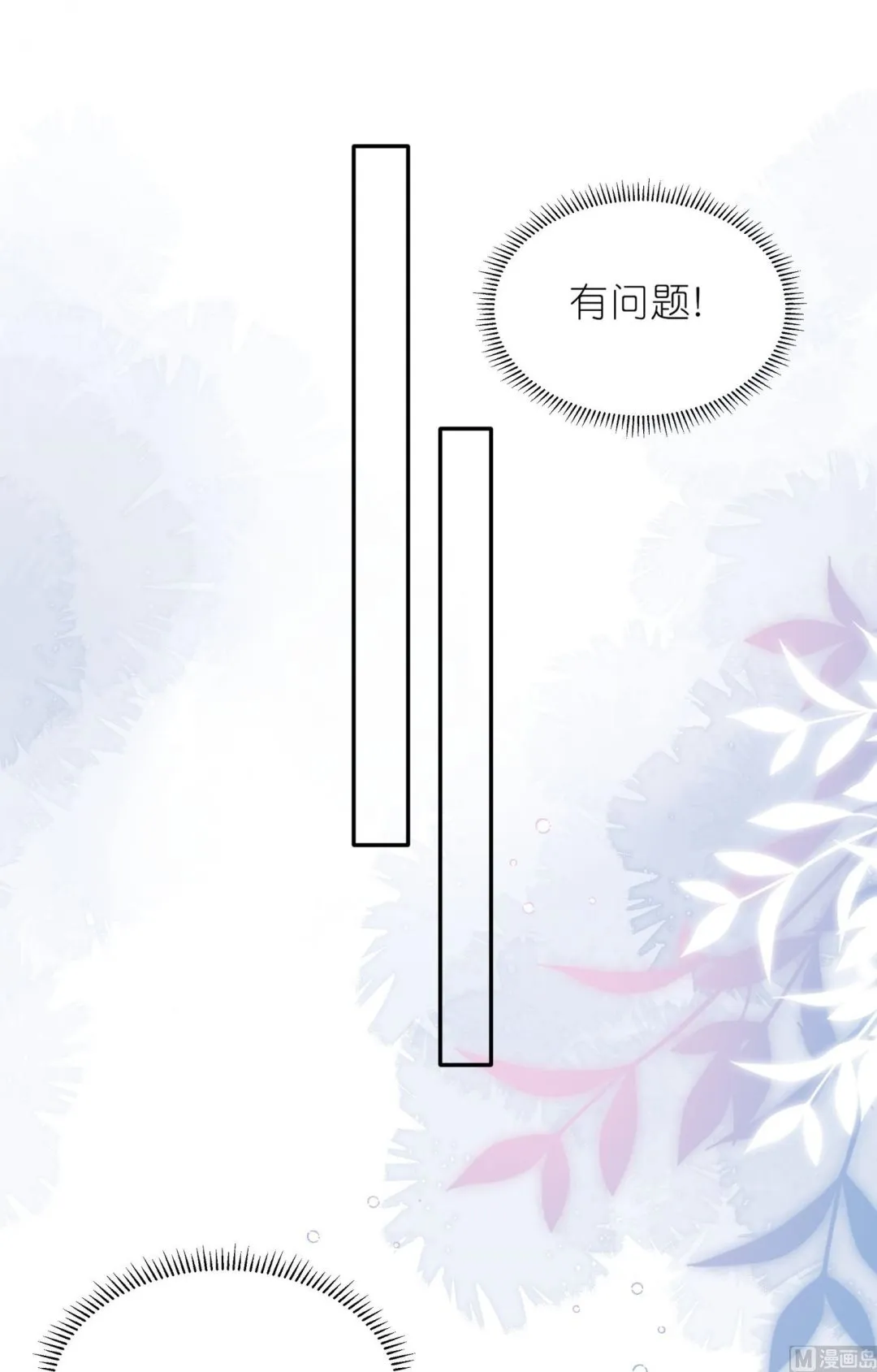 第485话 第39页